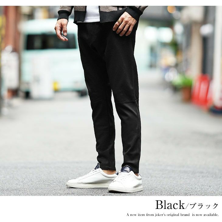 ハイパーストレッチポンチジョガーパンツ