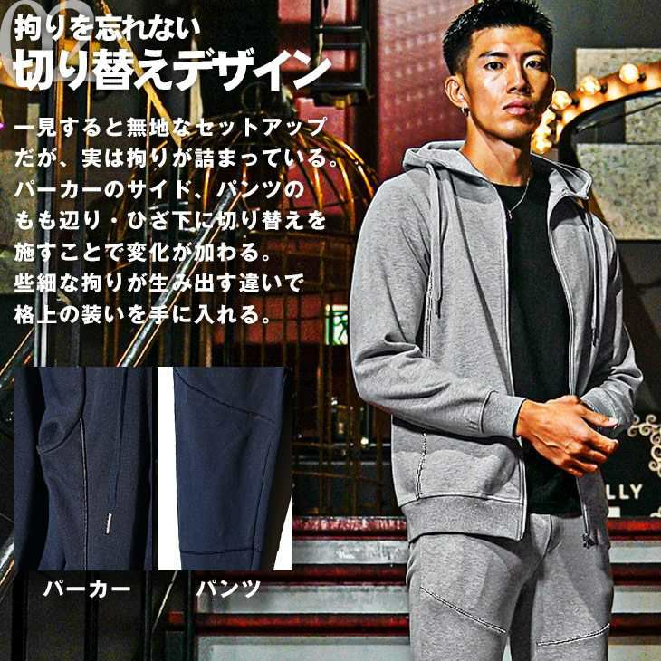 スウェットパーカーセットアップのデザイン