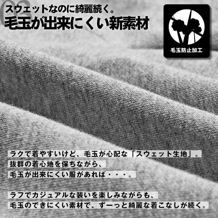 スウェットパーカーセットアップのの生地