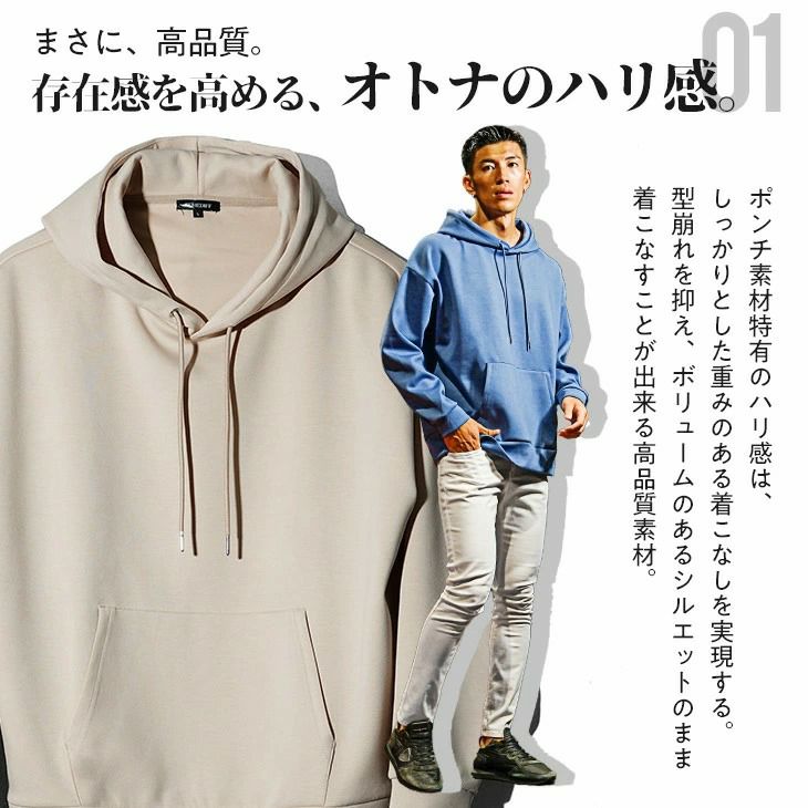 ポンチ素材トレーナー&パーカー