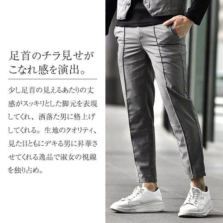 足首が見えるスラックス