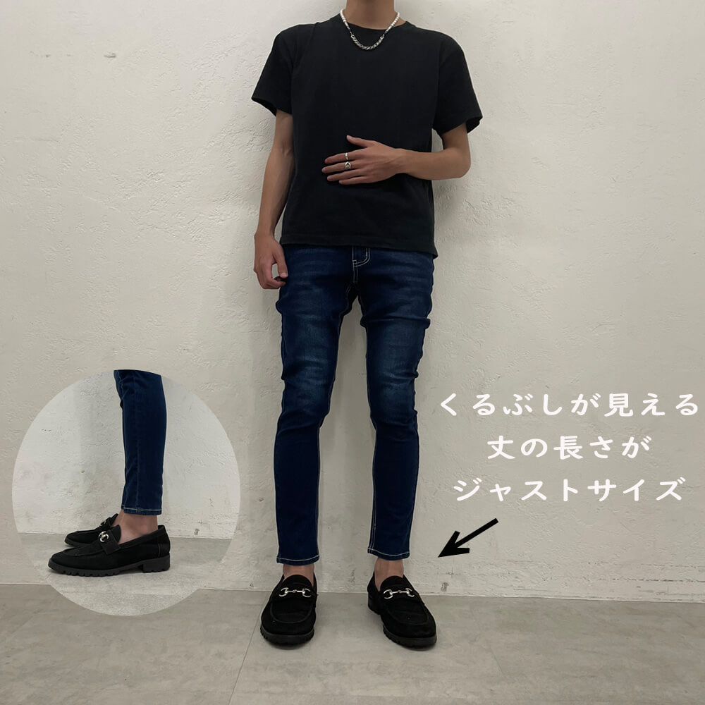 パンツの丈の長さはくるぶしが見えるくらいがジャスト