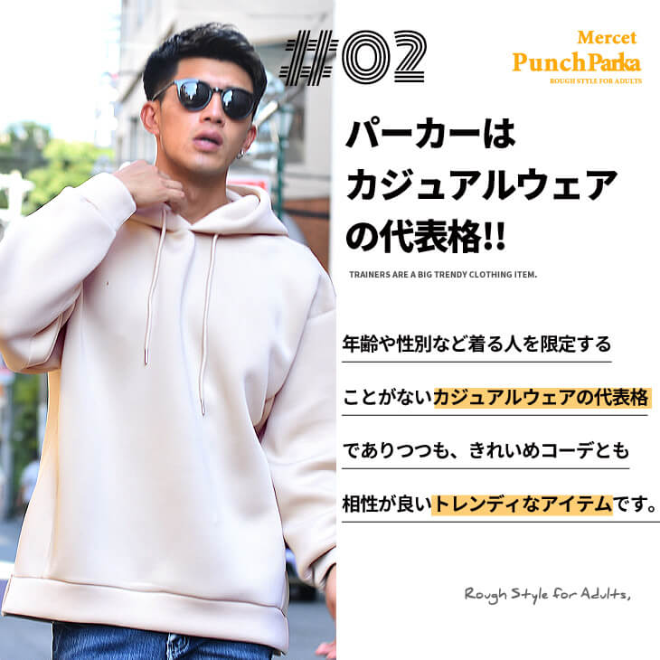 シルケット加工パーカー