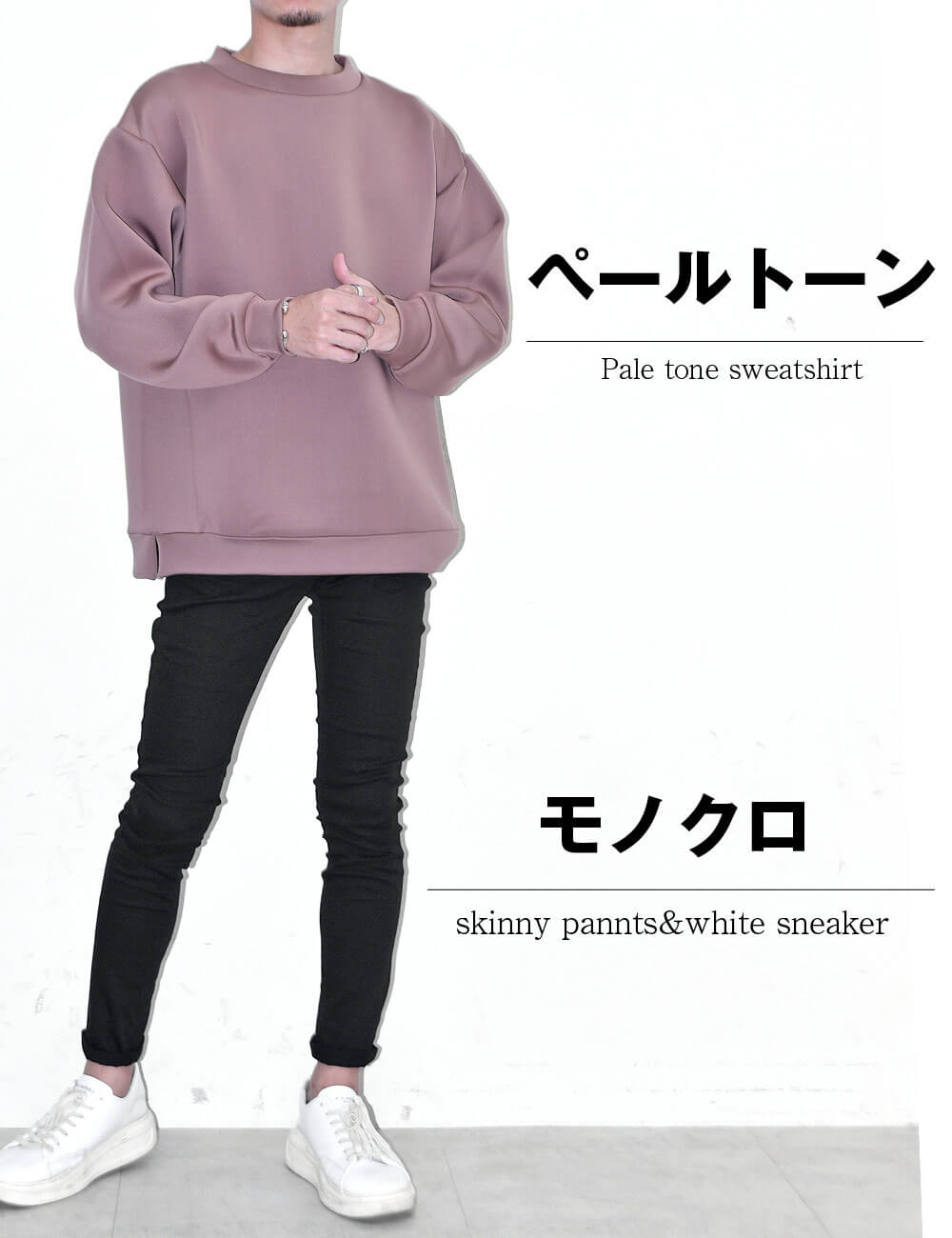 色合わせはシンプルに！！