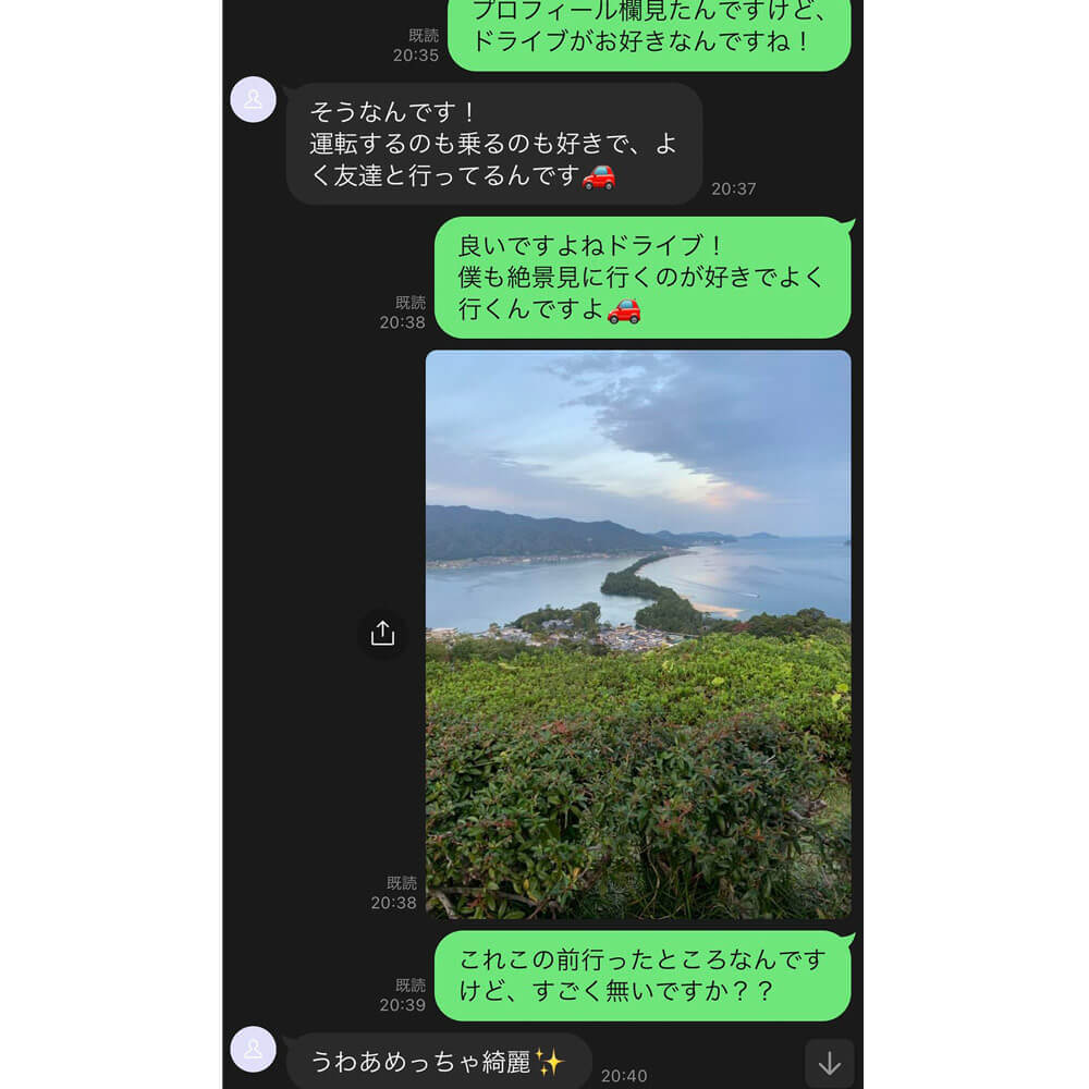 トークのやりとり画像（趣味で誘ってOK）