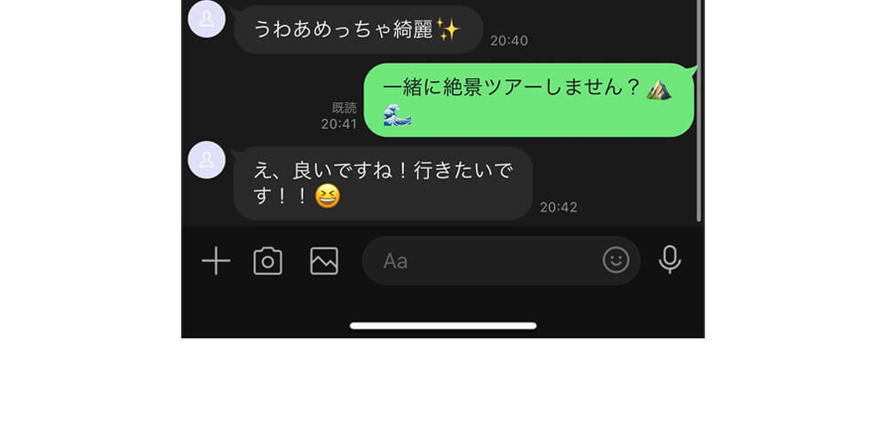 トークのやりとり画像（趣味で誘ってOK）