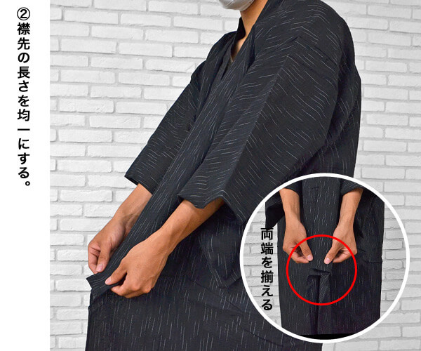 2.左右のえり先を揃え、背ぬいが背中の中心にくるようにします。