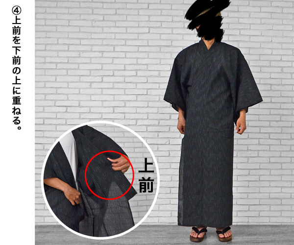 4.下前の上に上前を重ねます。