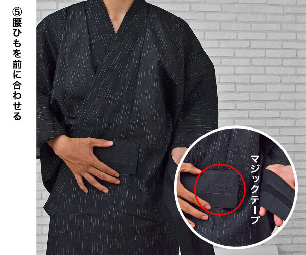 5.前で合わせ、腰ひもを腰骨の位置に当てます。