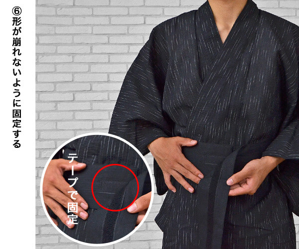 6.帯がきつく締まるように、体に沿って巻きます。