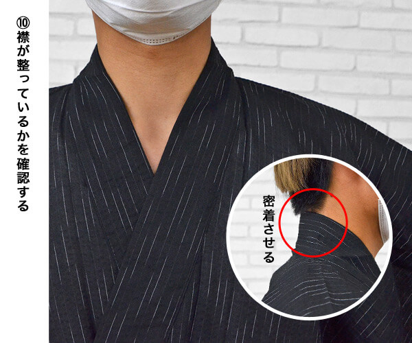 10.えりを整え、キレイな形を作ります。
