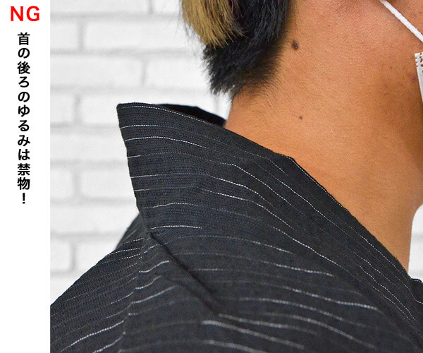 1.衣文は抜かない