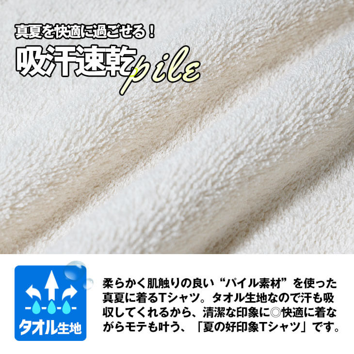 部屋着を素材で選ぶ