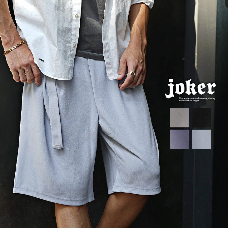 ベルト付きワイドハーフパンツ