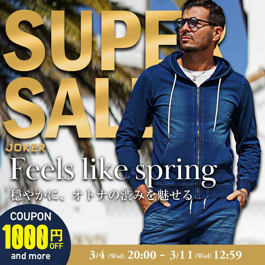 2026春JOKERスーパーセール