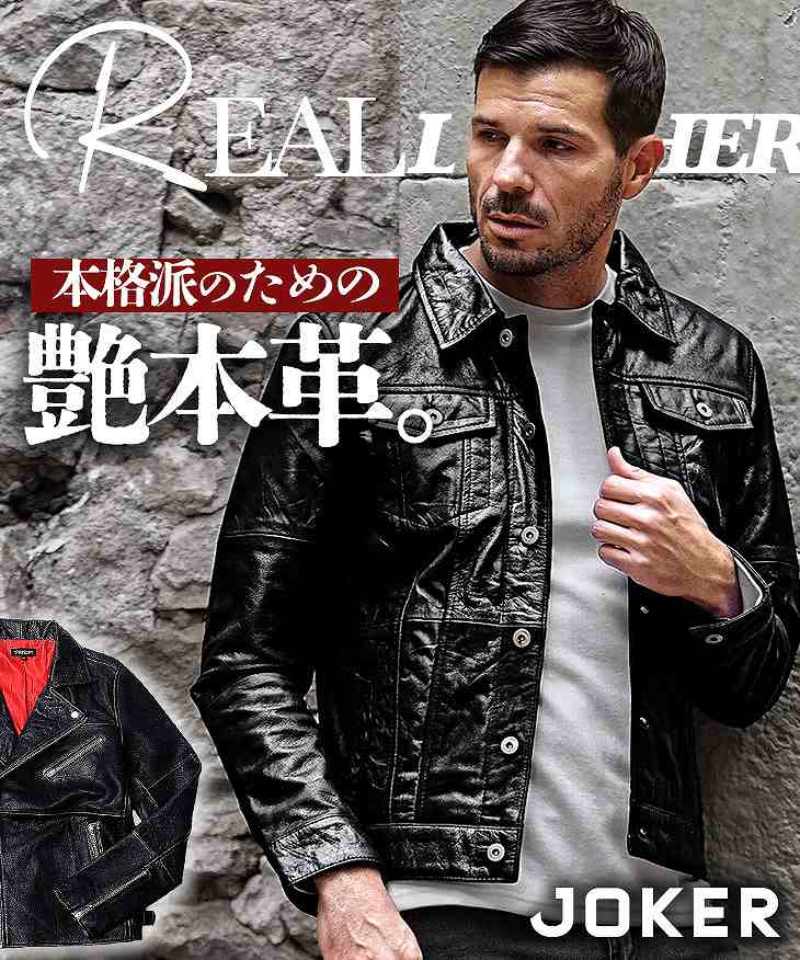 【送料無料】本革レザージャケット