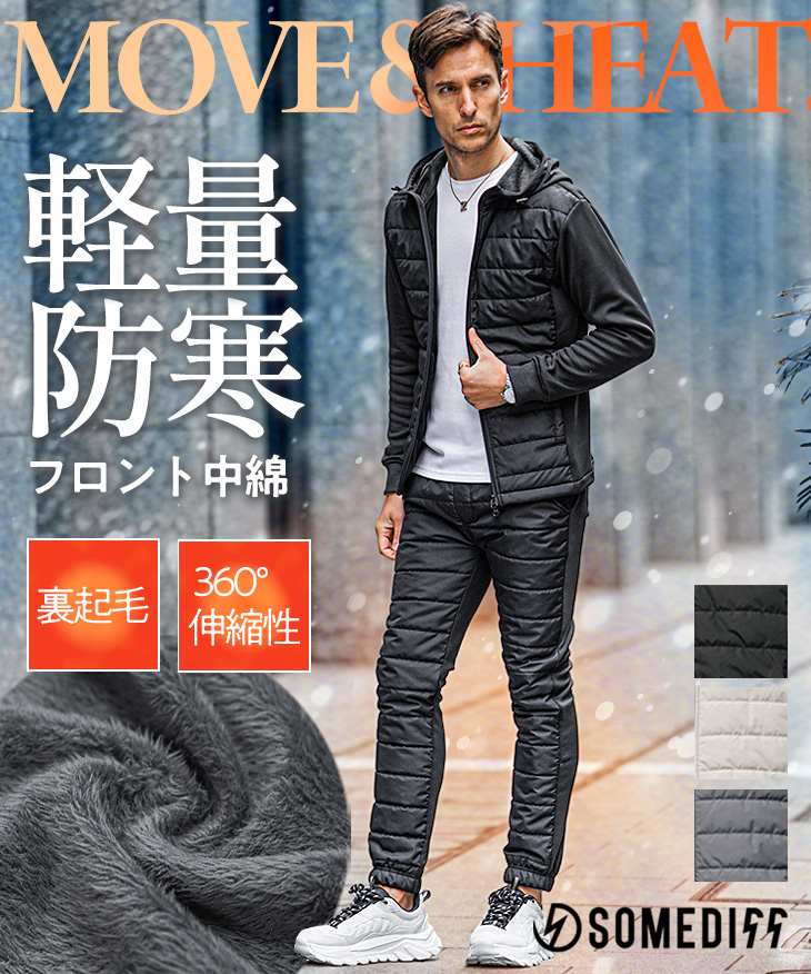 フロント中綿セットアップ 着用イメージ