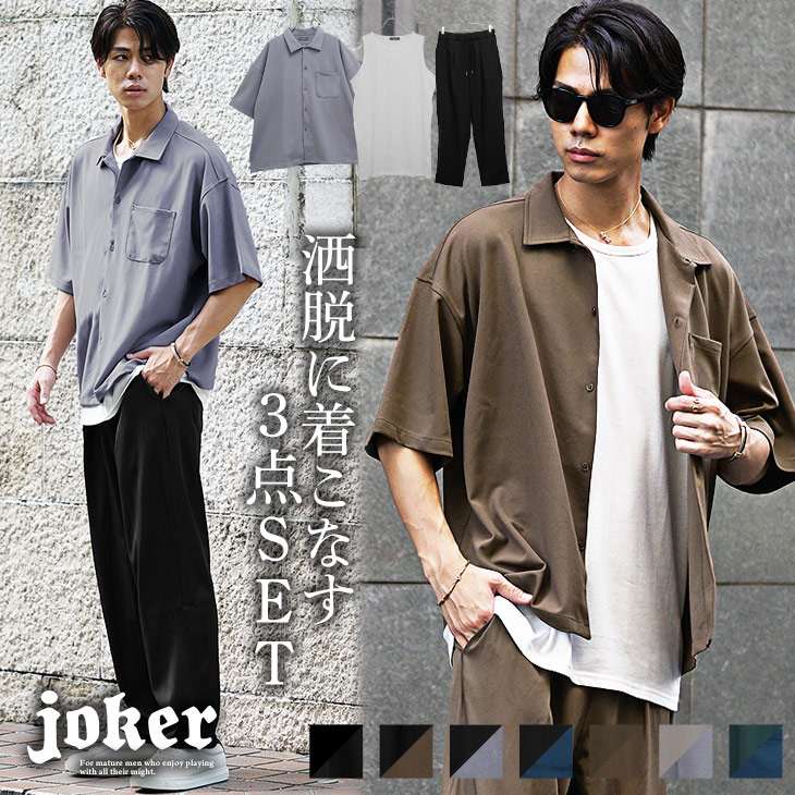 梨地ビッグシャツコーデ3点セット