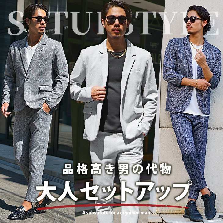 かすれヘリンボーンテーラードジャケット+かすれヘリンボーンパンツ