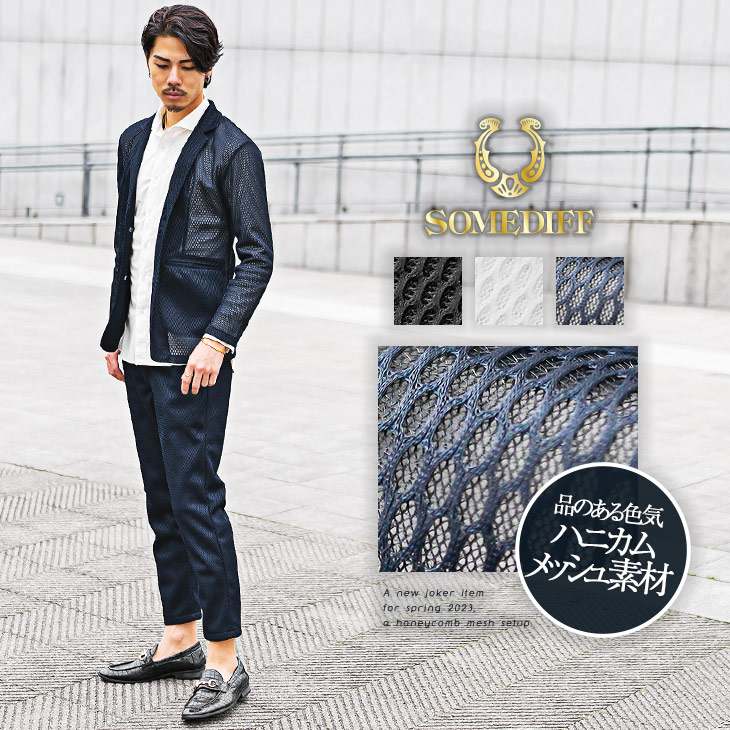 ハニカムメッシュテーラード+アンクルパンツ