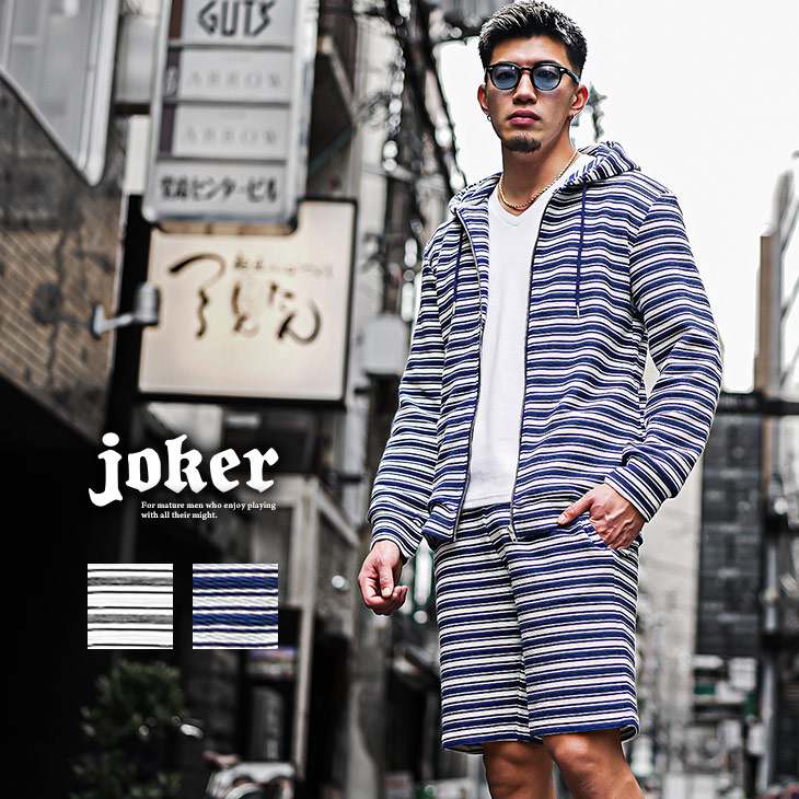 リップルボーダーフルジップパーカー+ショーツ