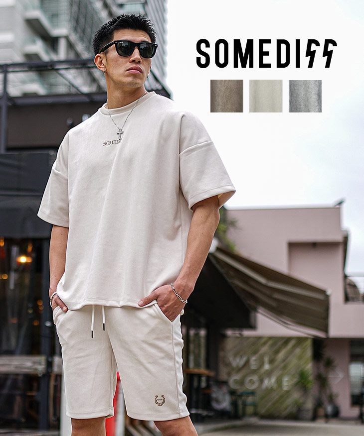 スウェードTシャツセットアップ