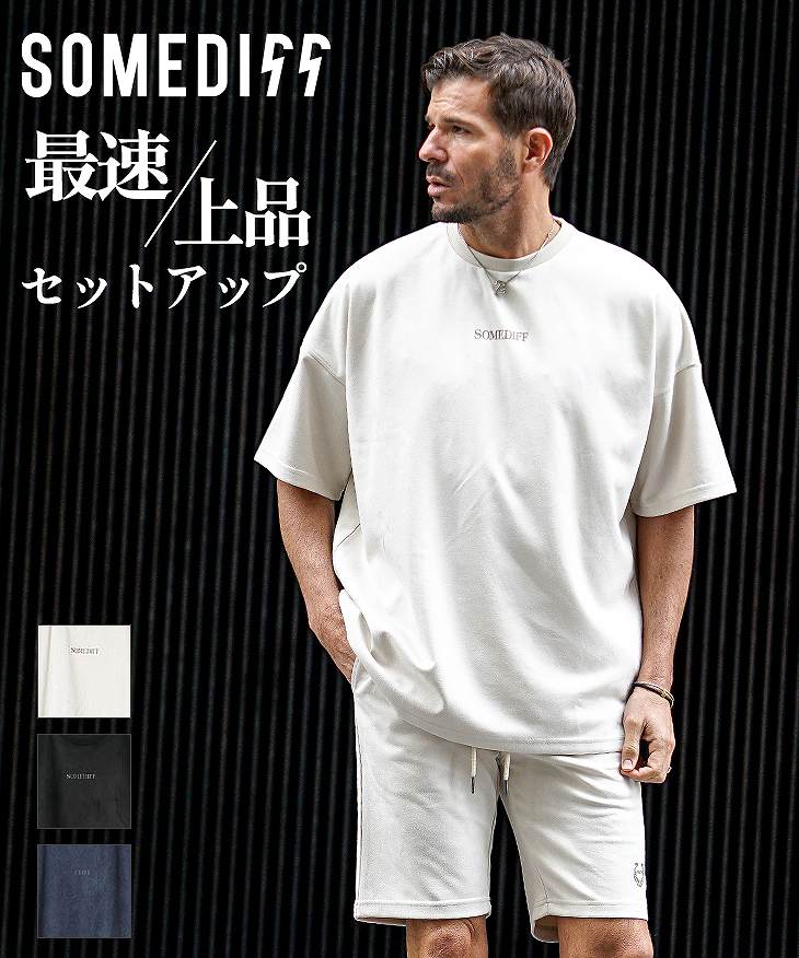 【7月8日再入荷】フェイクスウェード半袖セットアップ