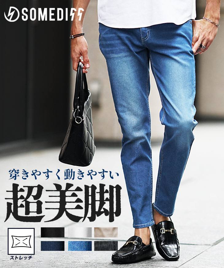 ストレッチテーパードデニムパンツ