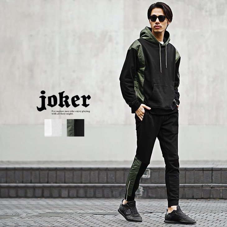 ブロッキングパーカー+パンツ