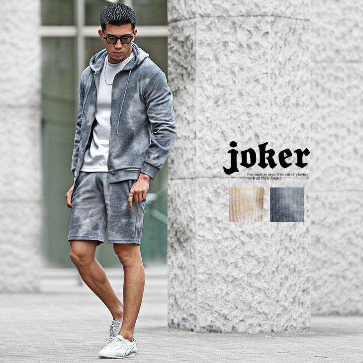 ワッフルタイダイ染めフルジップパーカー+ショーツ(ssq8065a)