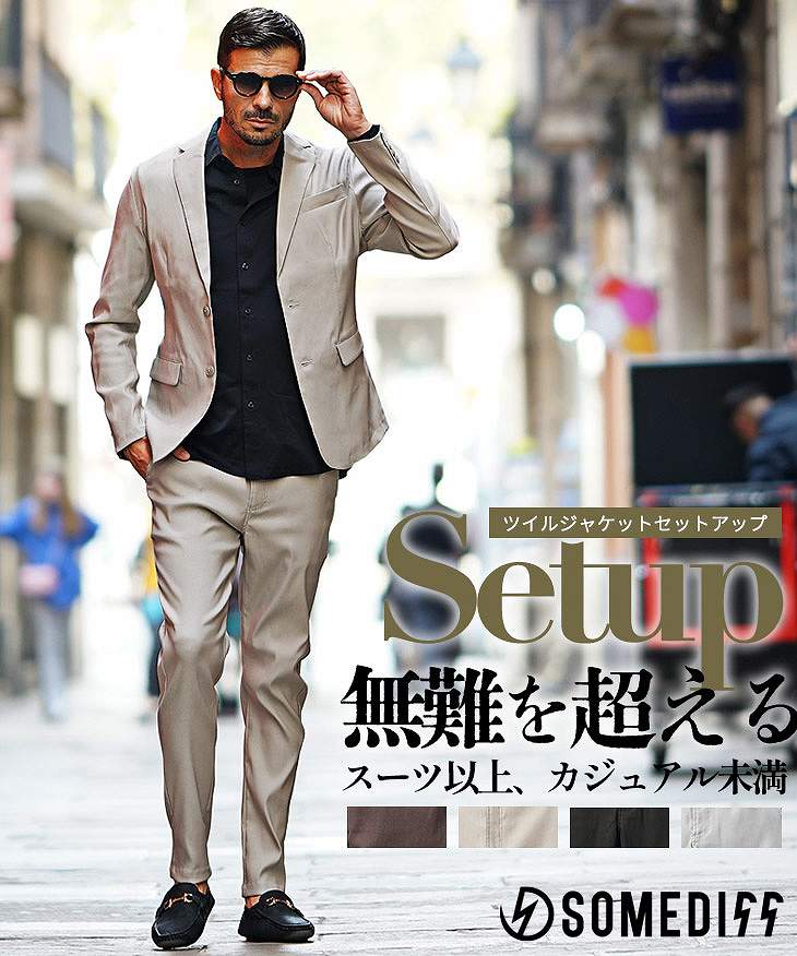 ストレッチツイルテーラードセットアップ 着用イメージ