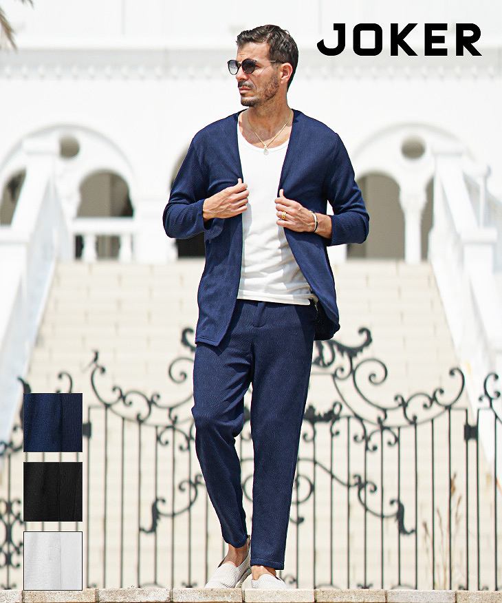 ジャガードカーデセットアップ