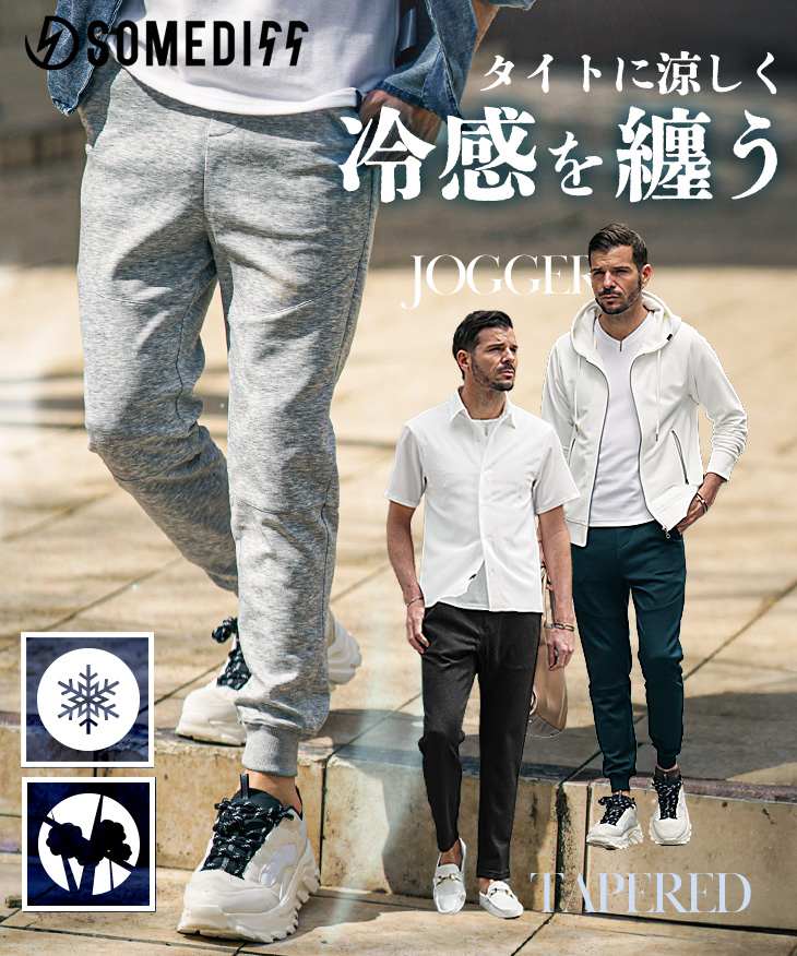 接触冷感毛玉レススウェットパンツ