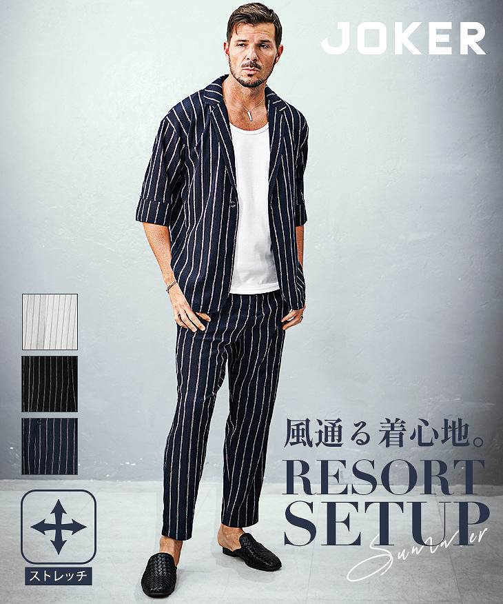 楊柳細ストライプセットアップ