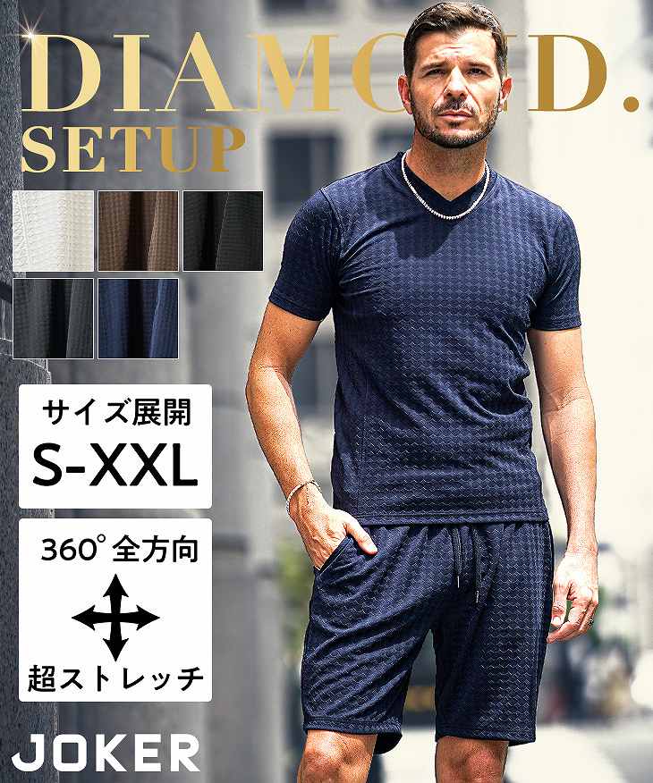 ふくれダイヤ柄Vネックセットアップ