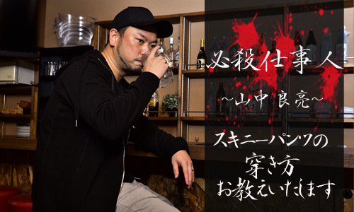 スキニーはガッチリ体型の男に似合うのか？イケてる男のボトムはこれ！