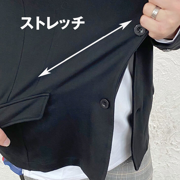 ストレッチの効いた素材