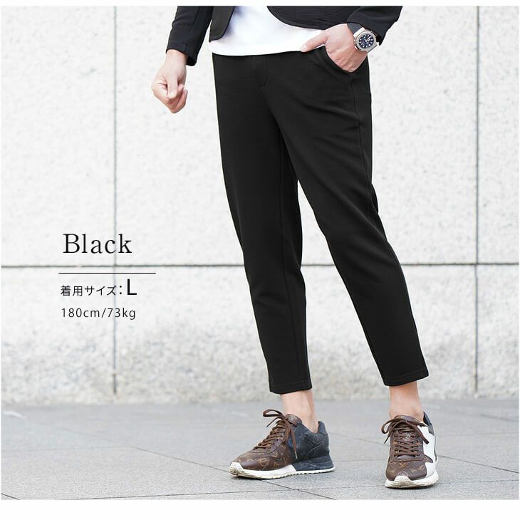 アンクルパンツ