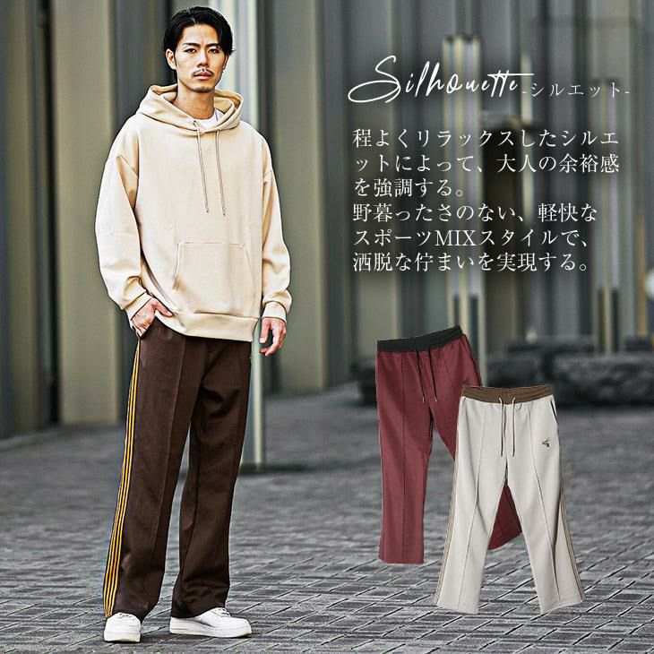 トラックパンツコーデ