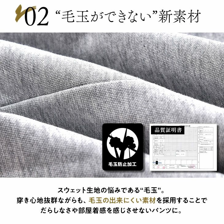 毛玉ができにくい生地