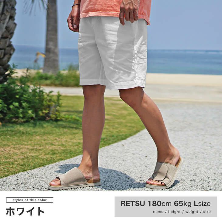 膝丈のショートパンツ