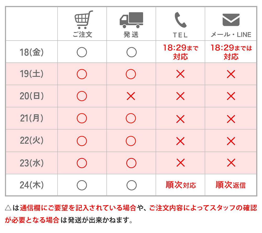 シルバーウィーク期間中の営業スケジュール