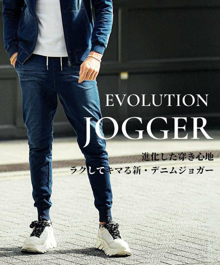 スウェットデニムジョガーパンツ｜【公式】joker（ジョーカー）