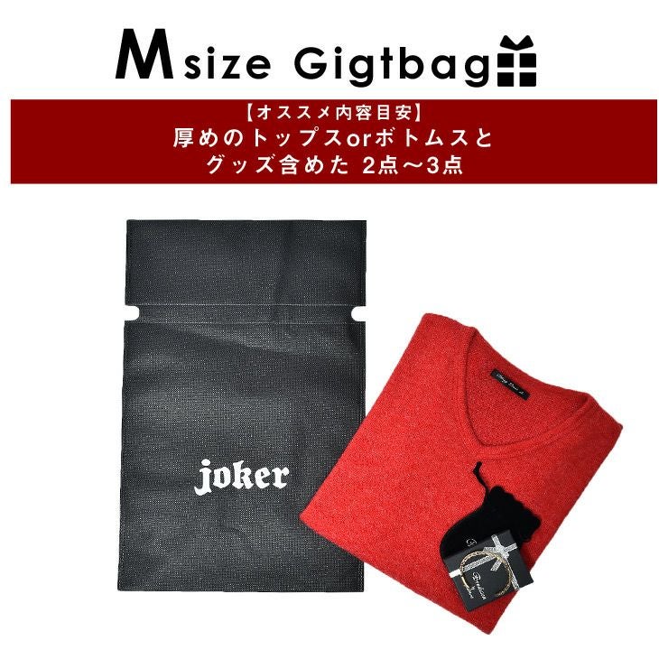 大切な方への贈り物に！□jokerラッピング袋□ | 【公式】joker
