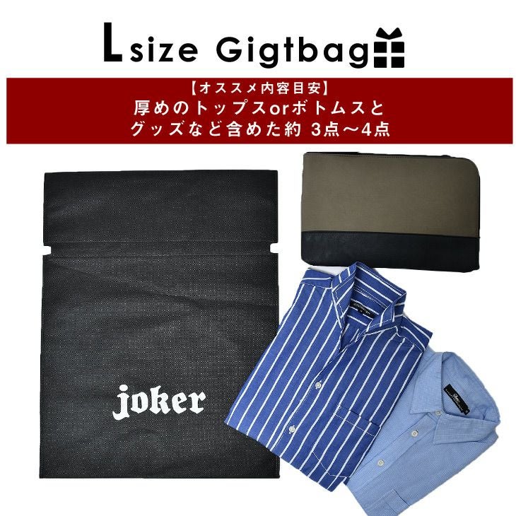 大切な方への贈り物に！□jokerラッピング袋□ | 【公式】joker