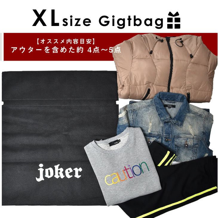 大切な方への贈り物に！□jokerラッピング袋□ | 【公式】joker