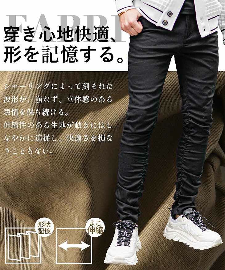 シャーリングスキニーパンツ｜【公式】joker（ジョーカー）