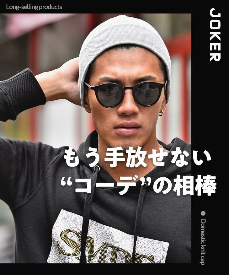 日本製『サマーニットキャップ』