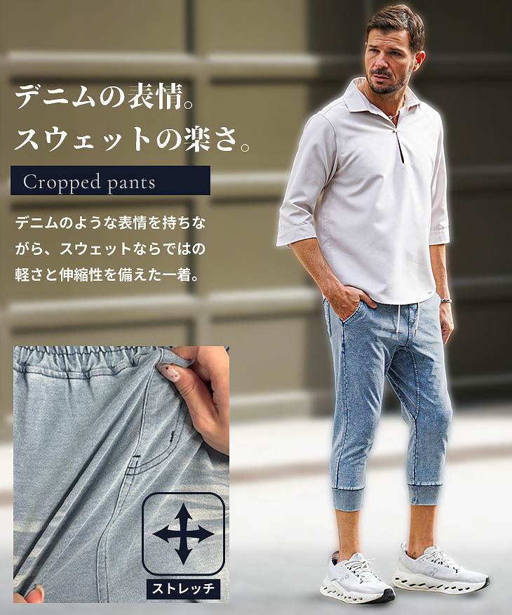 カットデニムクロップドパンツ｜【公式】joker（ジョーカー）