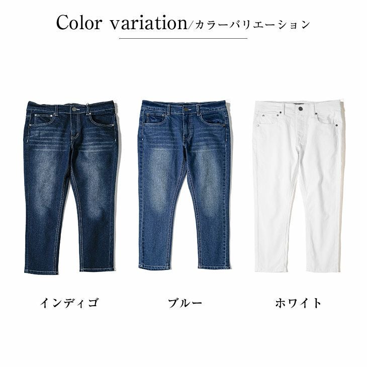 クロップドスキニーデニム ボトムス デニムパンツ ｜【公式】joker